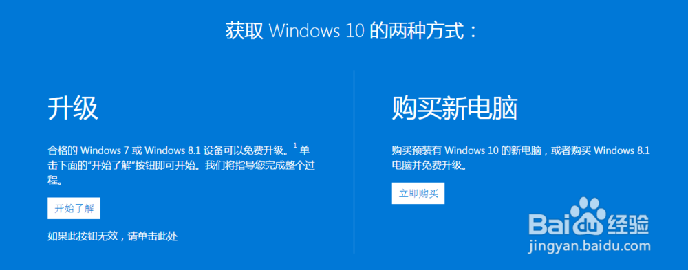 Win10系统如何安装