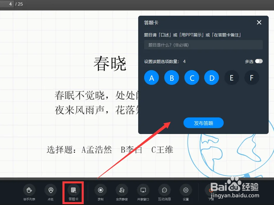 线上教学如何激发学生兴趣？
