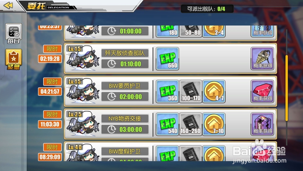 碧蓝航线钻石怎么得