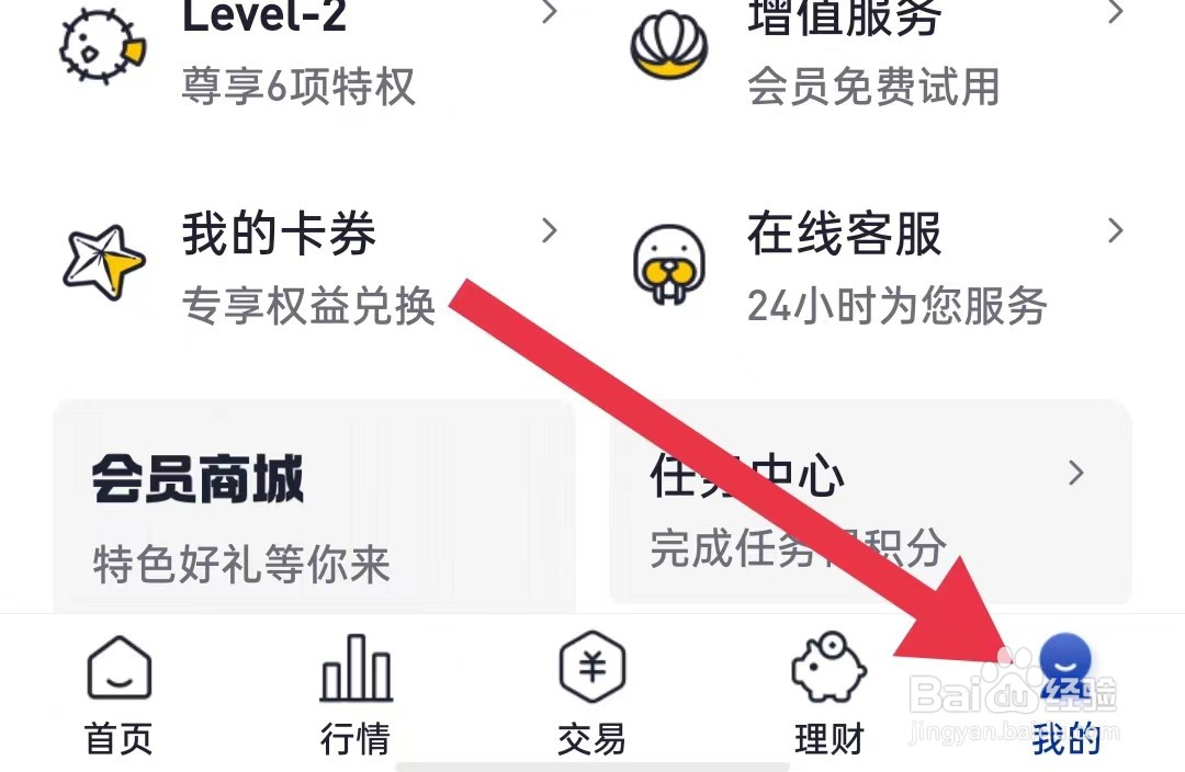 e海通财软件怎么样开启买入后加入自选