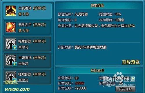 梦幻飞仙天师单人过仙道会攻略