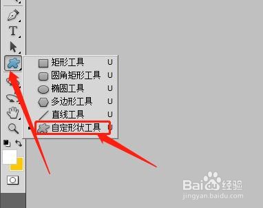 如何在PS中插入狗爪印图标