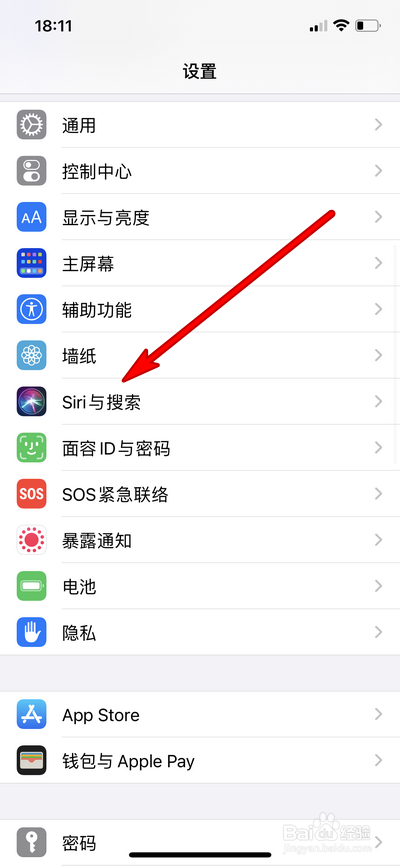 苹果12siri怎么用