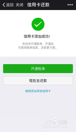 如何使用微信钱包里的信用卡还款功能？