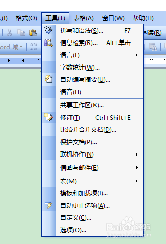 如何更改word2003插入图片的默认值