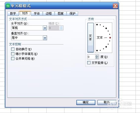 如何设置excel单元格中内容自动换行