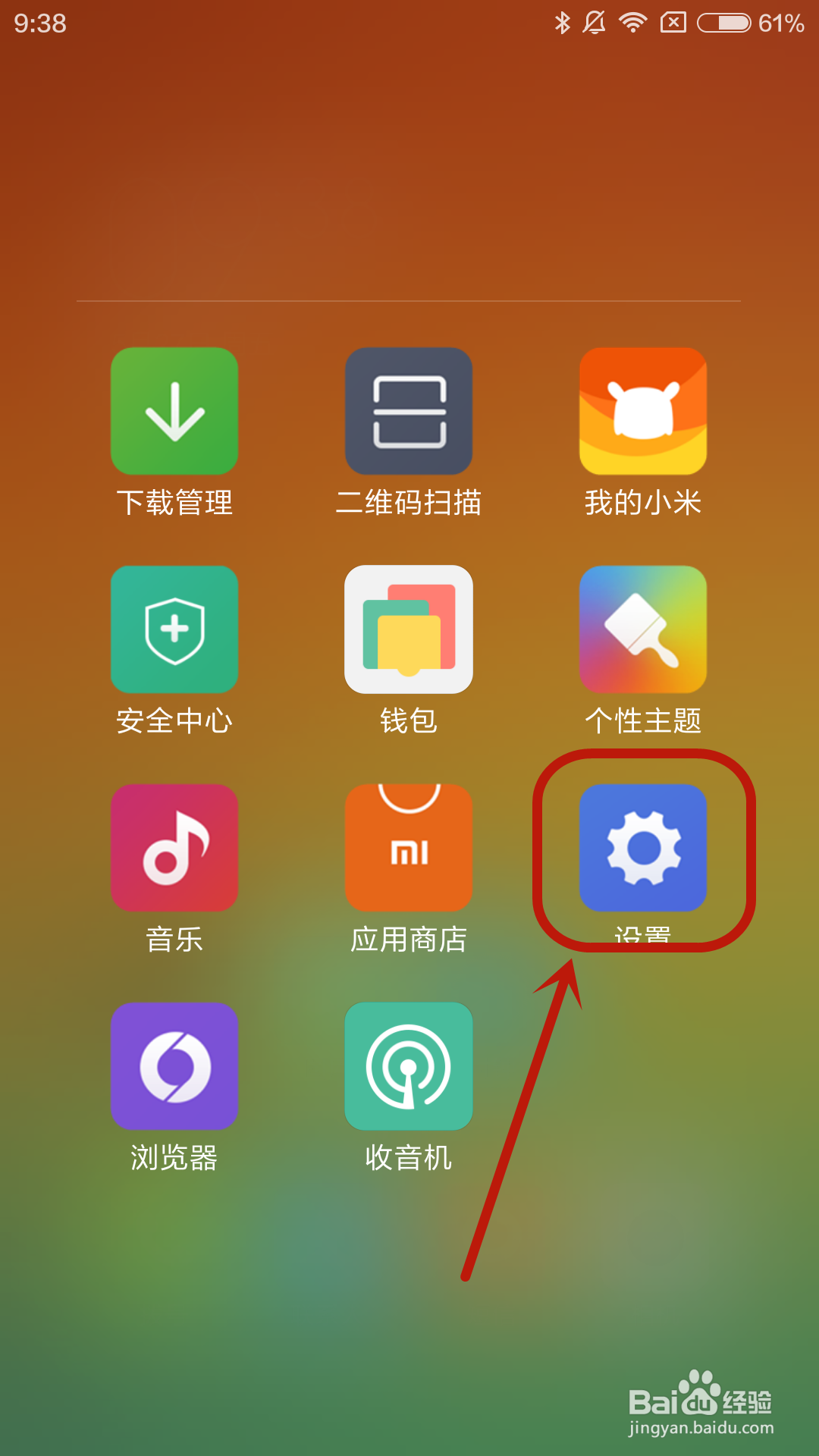 小米4手机如何查看安全补丁程序级别