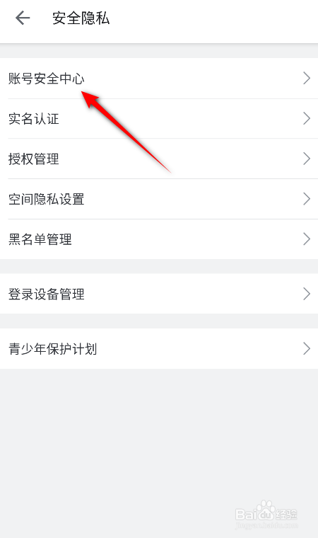 哔哩哔哩怎么更换绑定的手机号