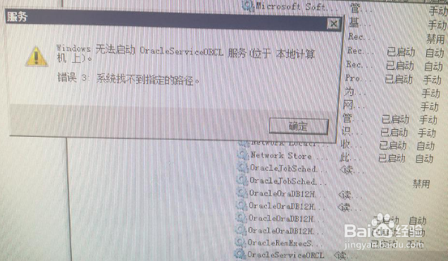 Oracle12c-1版安装连接