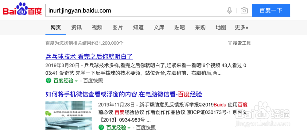做SEO如何正确使用搜索引擎高级搜索指令