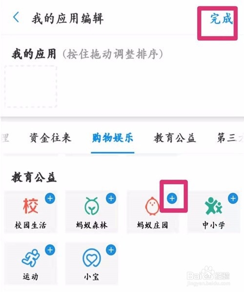 怎样给蚂蚁庄园的小鸡换上夏日沙滩套装