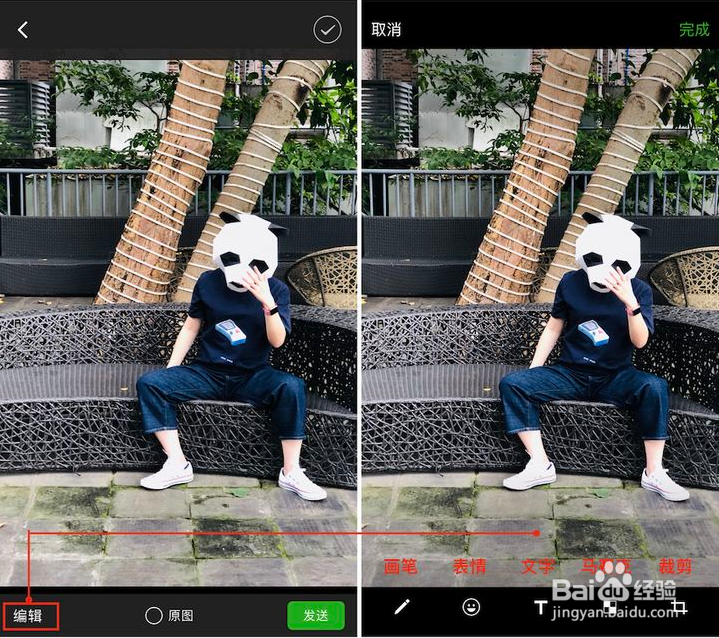 微信除了聊天还能修图，你知道吗！