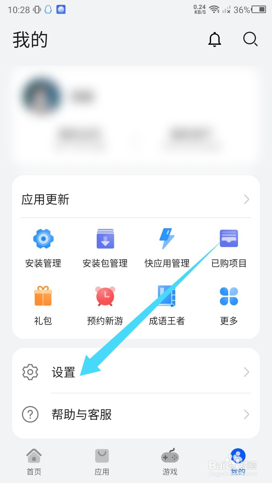 华为应用市场怎么切换完整模式