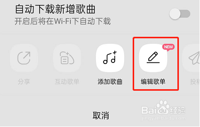 QQ音乐个性化模式怎么设置开启