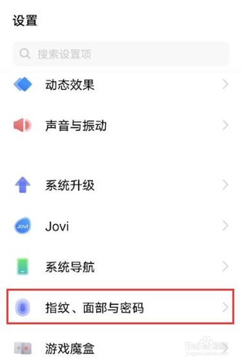 vivos7e手机如何设置锁屏图案