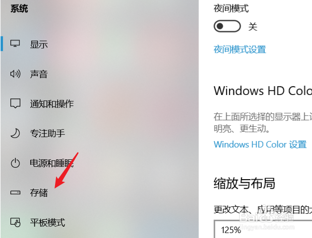c盘红了怎么解决
