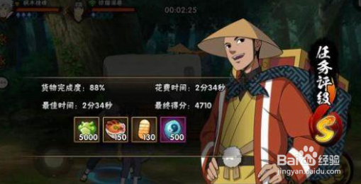 火影忍者手游护送任务攻略