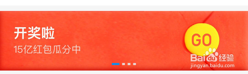 怎样使用支付宝瓜分活动红包？