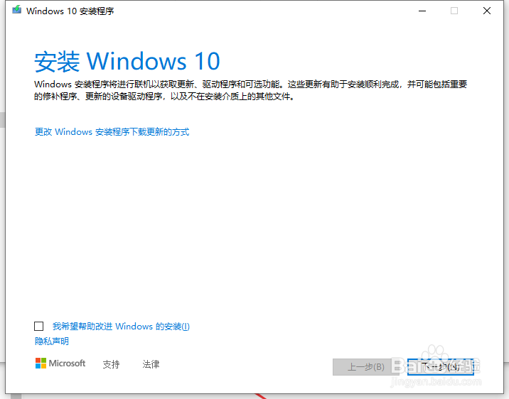 如何将Windows 10升级到2004版本