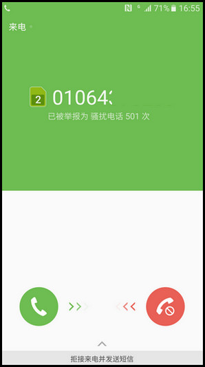 Samsung Galaxy Note5 SM-N9200(6.0.1)如何开启识别未保存的号码功能?