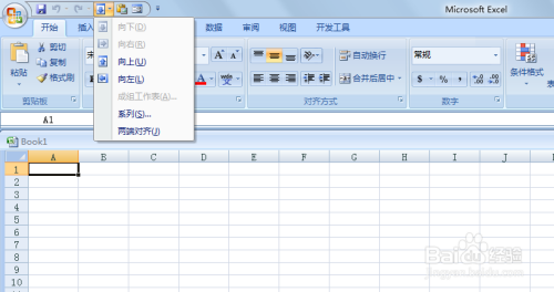 EXCEL如何使用填充功能？