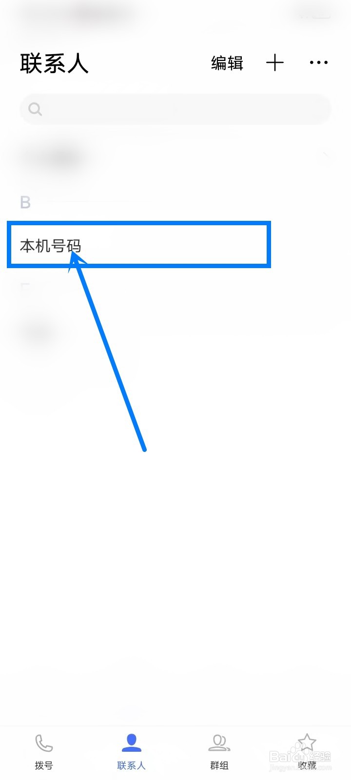 vivo怎么查看本机号码