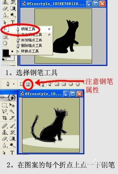 PS钢笔工具抠图教程解实例教程