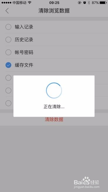 苹果手机常用APP超详细清理缓存