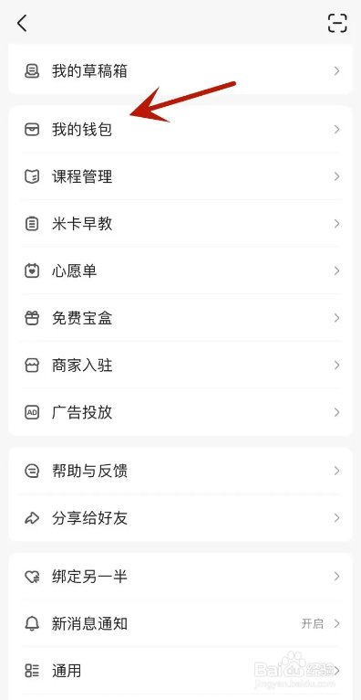 宝宝树孕育App从哪可以获取树钻？