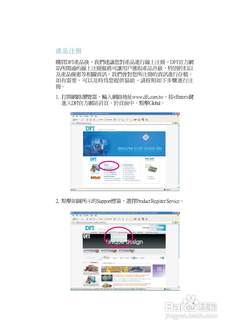 友通INF. NF570-M2型主板说明书:[1]