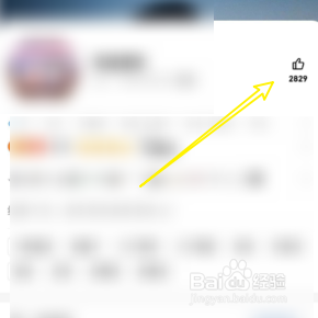 QQ怎样给自己点赞