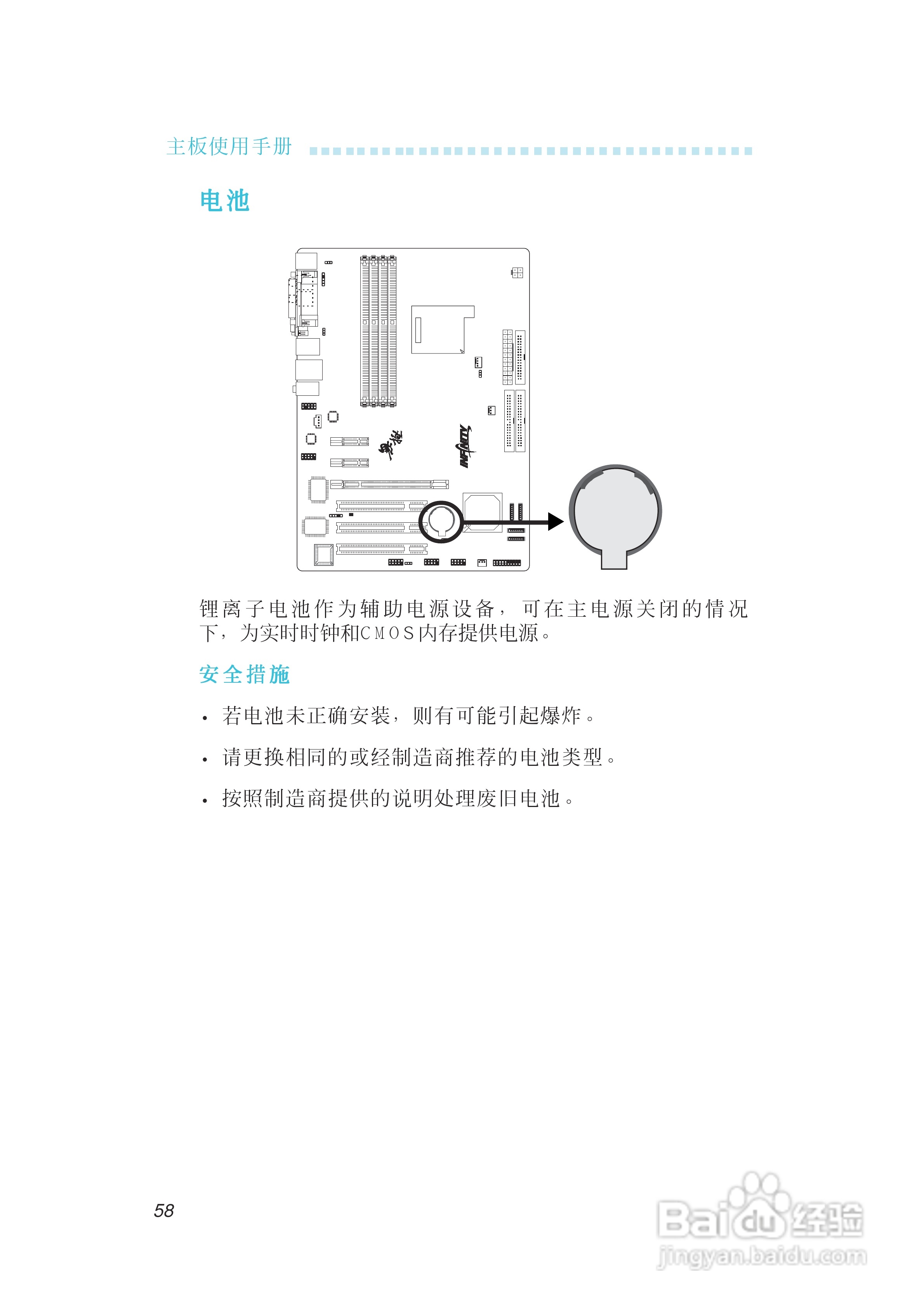 友通INF. NF-M2型主板说明书:[6]