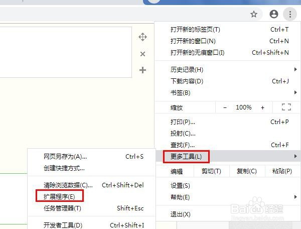 修复谷歌浏览器黑屏错误