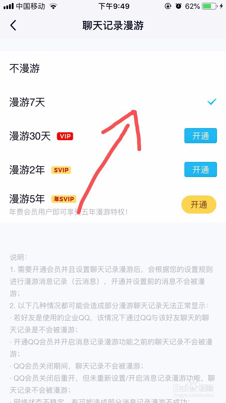 怎么恢复手机qq聊天记录