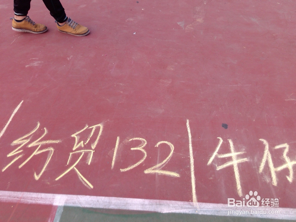 如何举办系运会