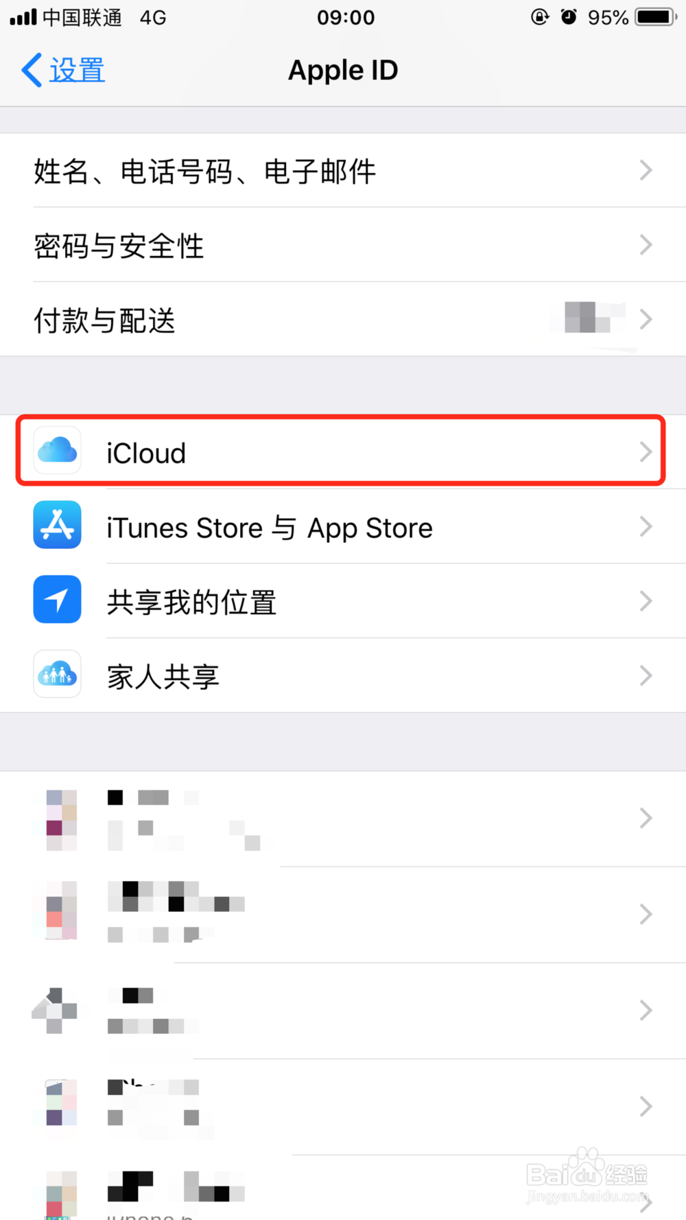 苹果手机屏幕出现竖条纹怎么办？