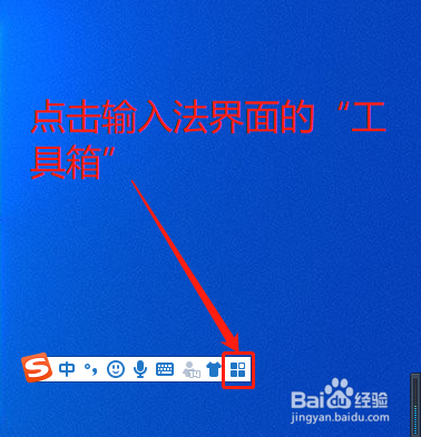 搜狗输入法如何禁止启用细胞词库