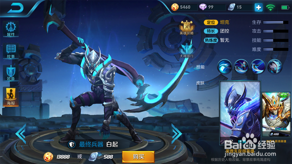 王者荣耀白起最强出装攻略