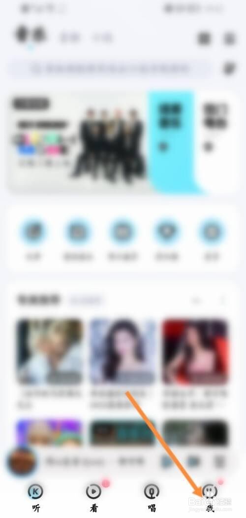 酷狗音乐如何查看id