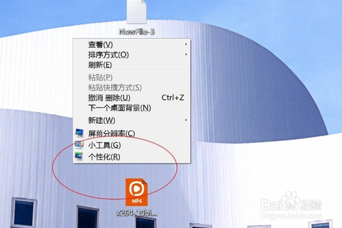 win7如何改变鼠标指针的颜色