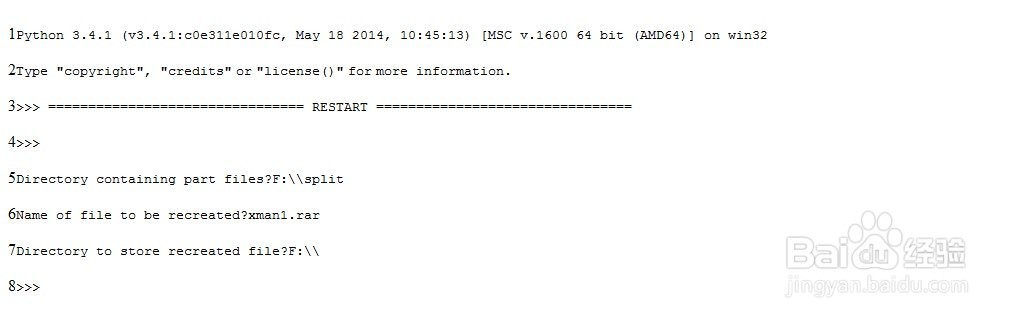 如何用Python拆分和合并文件