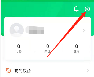安卓版中国大学MOOC如何修改用户性别？