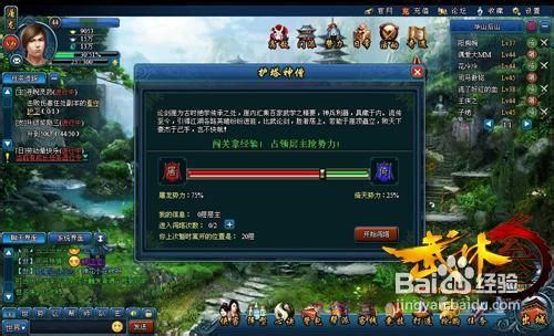 《武林3》非RMB玩家快速冲级攻略