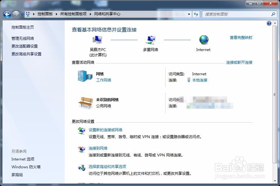 win7怎么共享文件设置