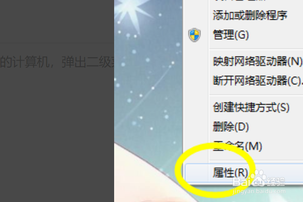 win7电源计划如何设置电池充电与停止充电