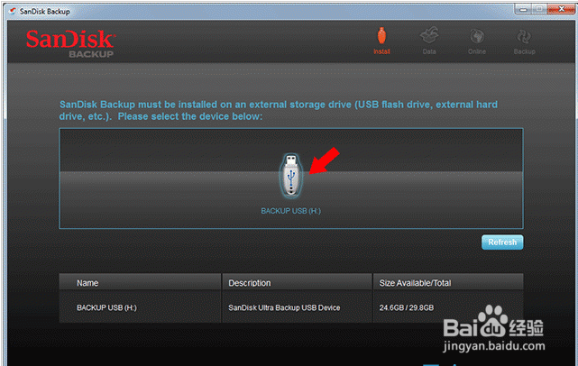 SanDisk SecureAccess闪迪加密软件使用方法