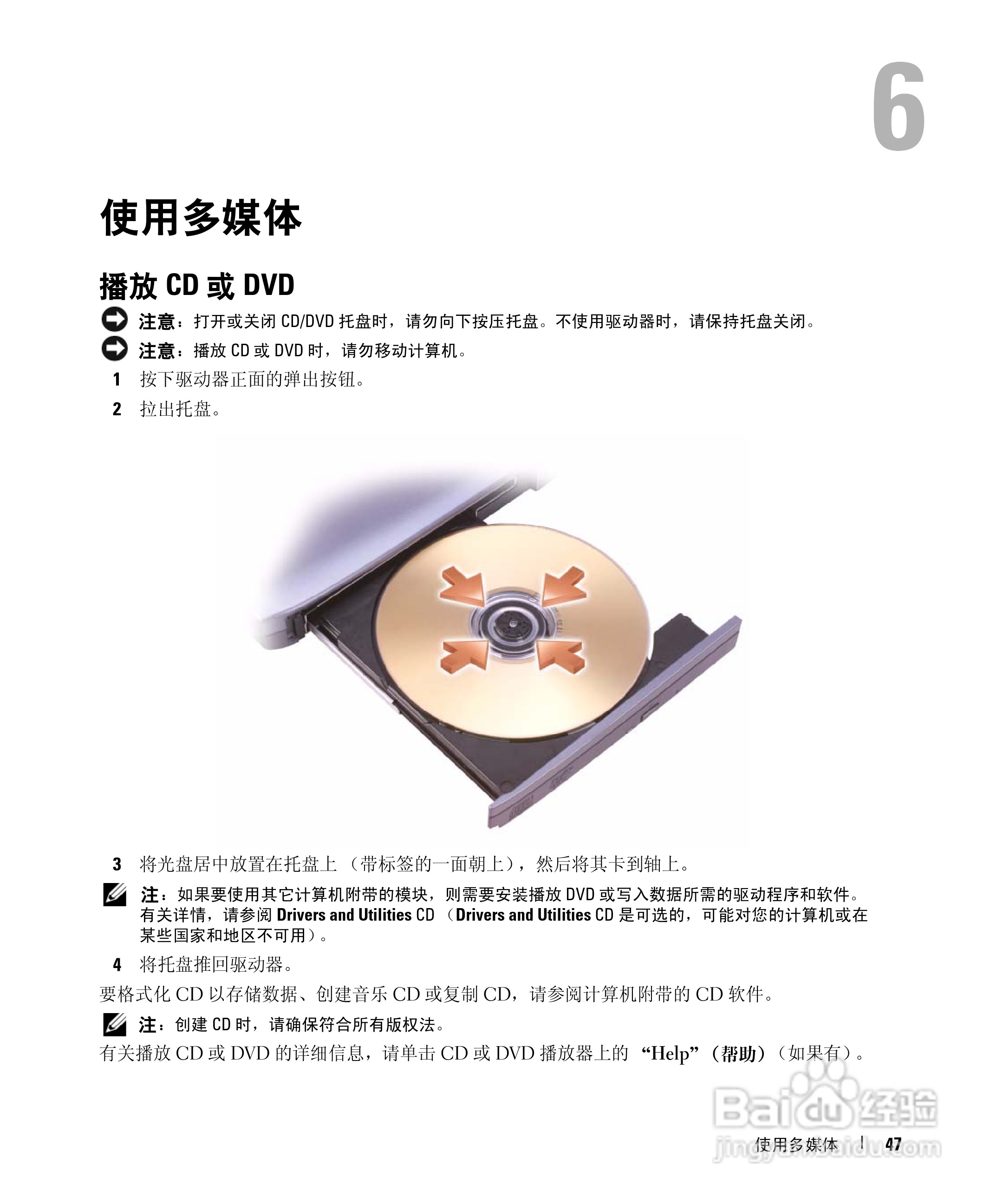 戴尔Inspiron E1505笔记本电脑使用说明书:[5]