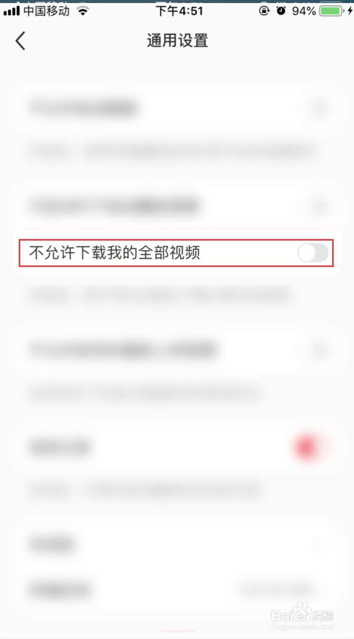 小红书怎样设置不允许下载我的全部视频