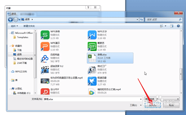 怎样把excel表格复制到word