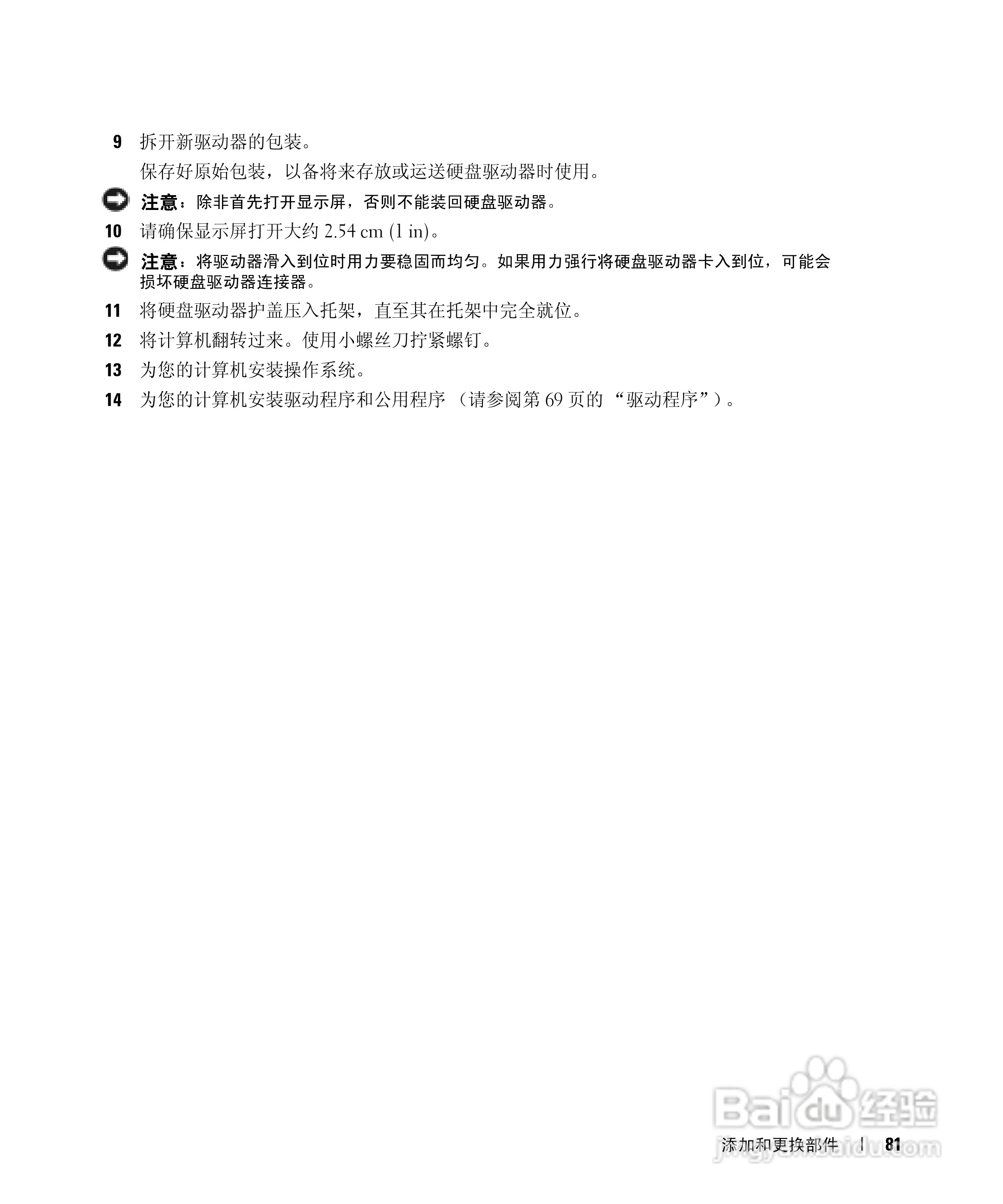 戴尔Inspiron 600m笔记本电脑使用说明书:[9]